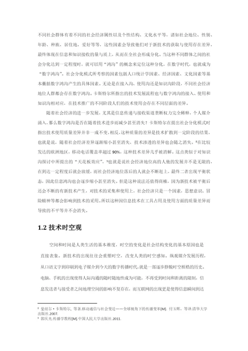 毕业论文  查重稿1.docx