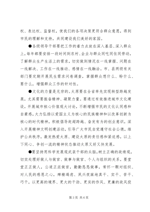 市委书记陈川平在XX市十次党代会上的工作报告 (2).docx