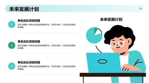 绿色插画风下乡暑期社会实践心得分享PPT 