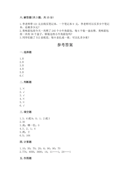 人教版三年级下册数学期中测试卷（夺冠）word版.docx