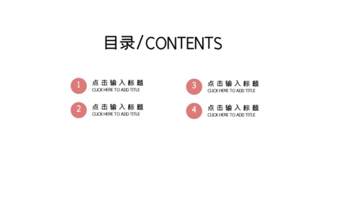 卡通粉色简约开学开课啦教学课件通用PPT模板