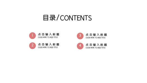 卡通粉色简约开学开课啦教学课件通用PPT模板