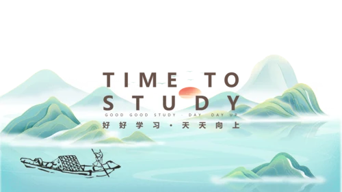 中国风教育培训通用模板