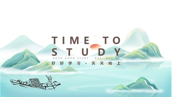 中国风教育培训通用模板