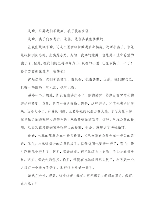 幼儿园教学工作总结范文汇编6篇