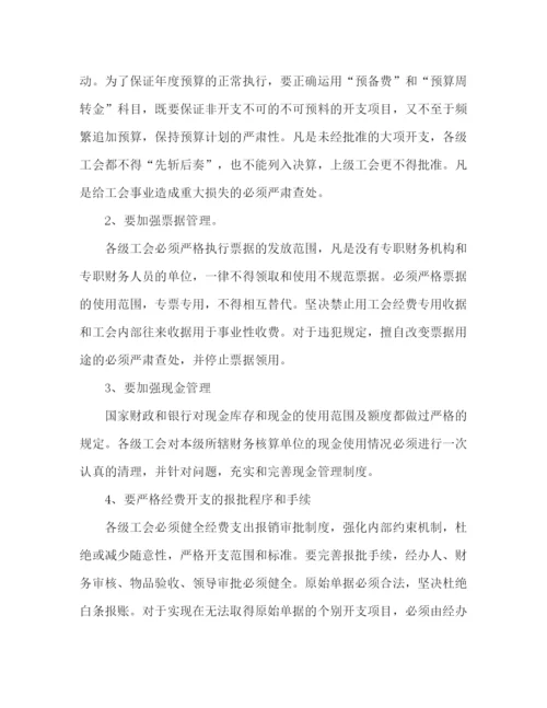 精编之公司财务工作总结范文.docx