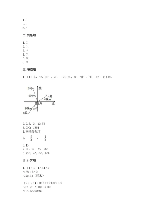 小学六年级上册数学期末测试卷附完整答案【夺冠系列】.docx