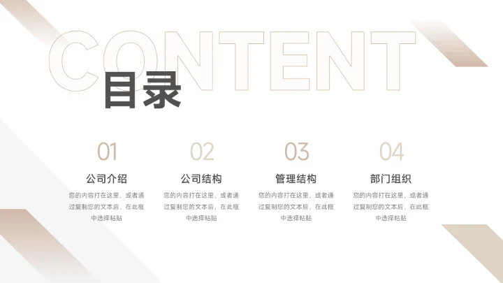 黄色简约大气公司组织架构PPT模板