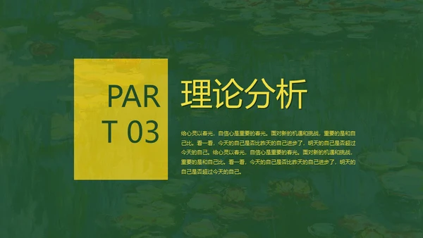 油画风格美术系论文答辩通用PPT模板
