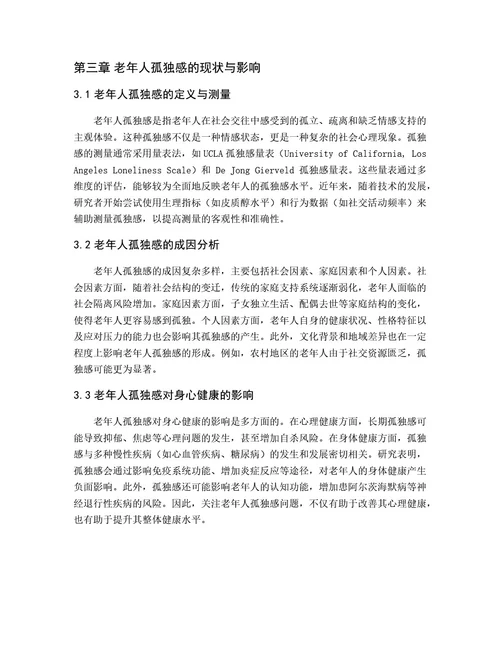 毕业论文
