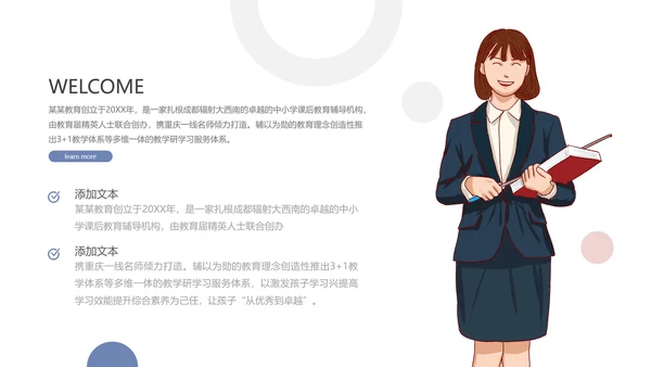 2021年马卡龙配色在线教育培训机构学校招生宣传通用PPT
