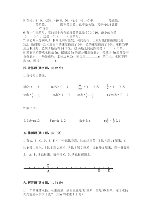 成都市武侯区六年级下册数学期末测试卷学生专用.docx