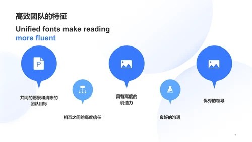 蓝色简约团队建设管理培训案例