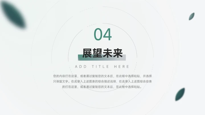 深绿动态大气企业文化培训PPT模板