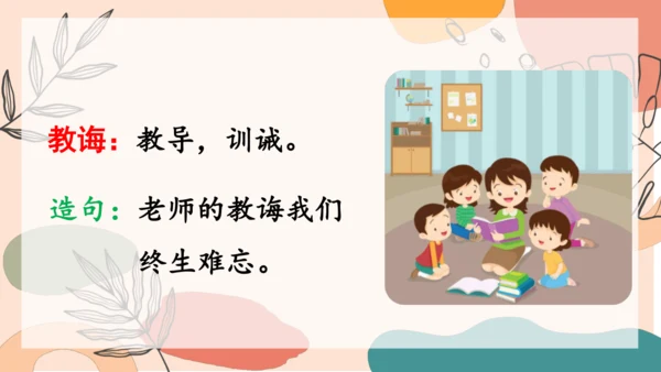 13、画杨桃（第一课时）  课件