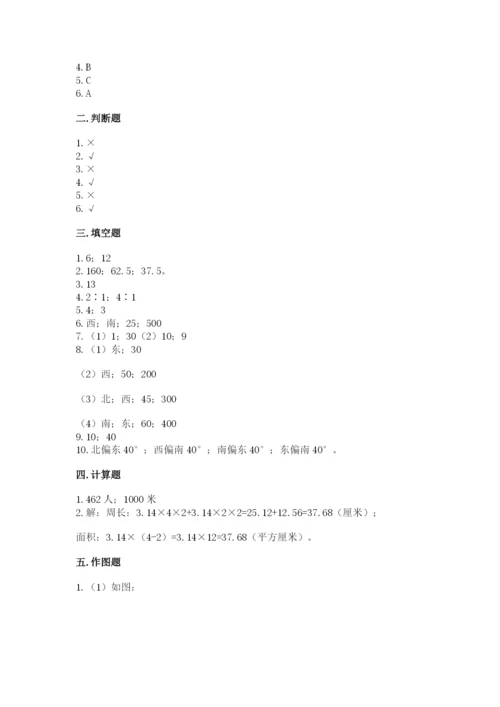 2022六年级上册数学期末考试试卷附答案【能力提升】.docx