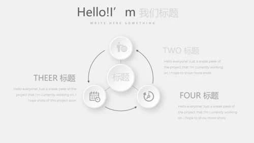 灰色创意室内装饰设计PPT动态模板