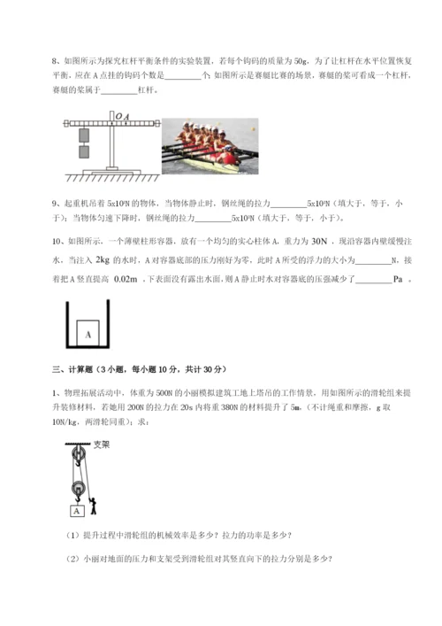 专题对点练习陕西延安市实验中学物理八年级下册期末考试单元测试练习题（解析版）.docx