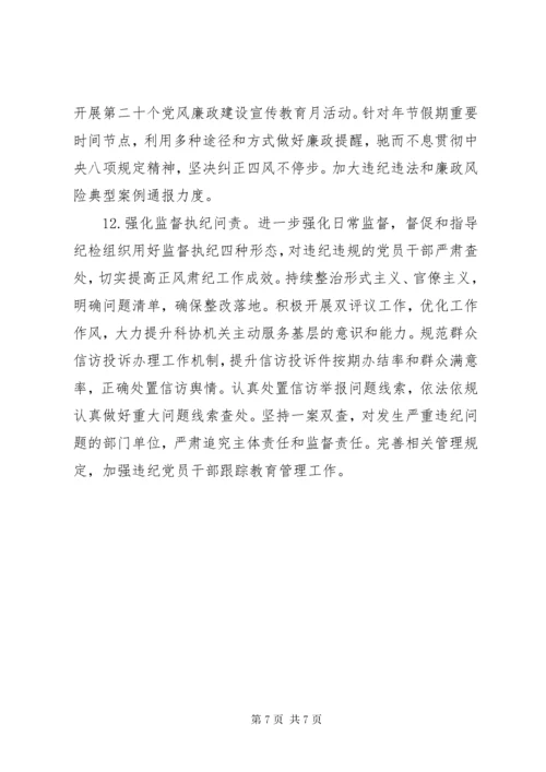 市科协某年党建工作要点.docx