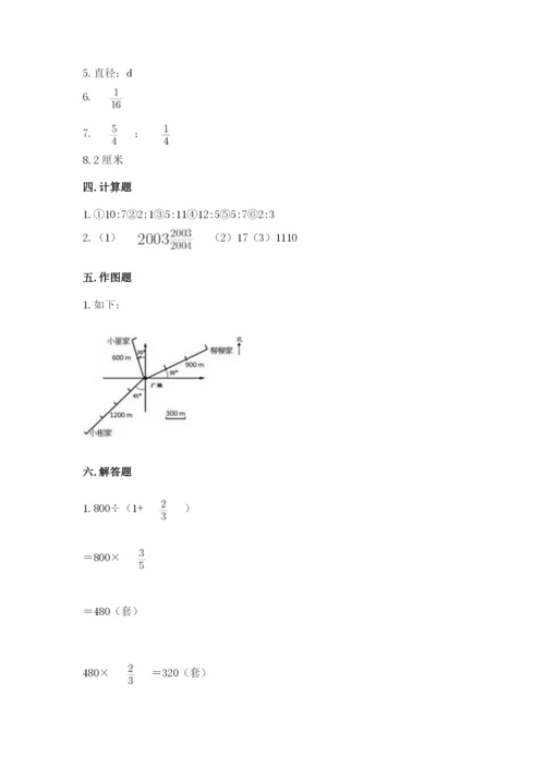 小学数学六年级上册期末测试卷附参考答案【突破训练】.docx