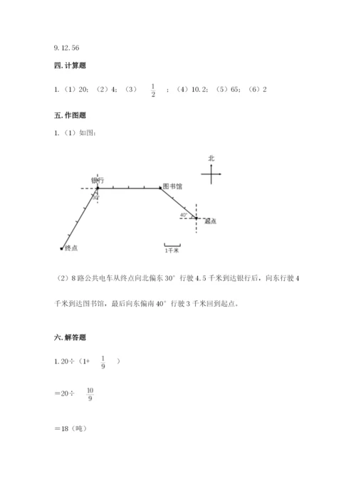 小学数学六年级上册期末考试试卷附完整答案【全国通用】.docx