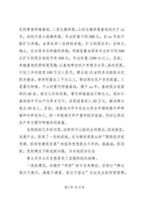 基层工作心得[精选多篇] (3).docx