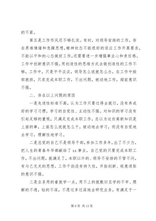 党员党性定期分析评议小结.docx
