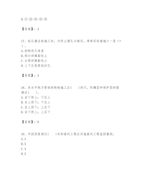 2024年一级建造师之一建市政公用工程实务题库及完整答案（考点梳理）.docx