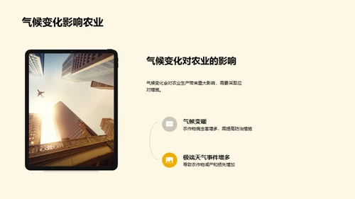 寒露农事与科学应对