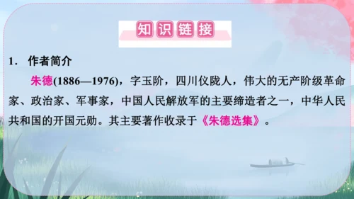 14《回忆我的母亲》课件