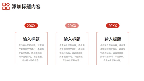 研究生复试答辩红色商务通用PPT模板