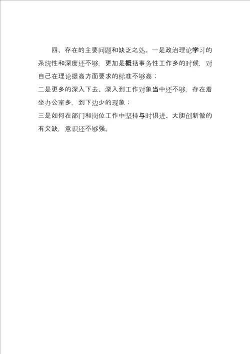 2022年局个人工作小结