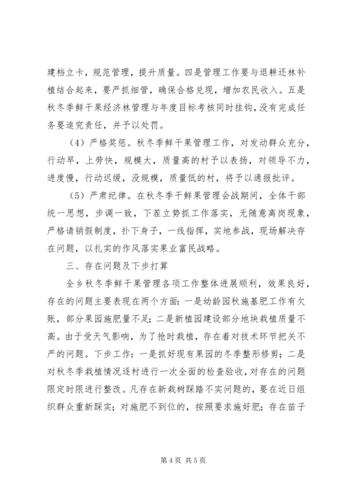 果园小学基本情况汇报材料 (5).docx