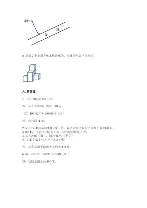 苏教版数学四年级上册期末卷【能力提升】.docx