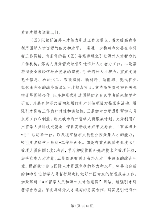 人事编制系统年度工作计划.docx