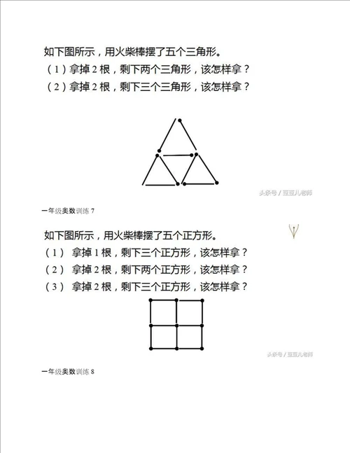 一年级奥数练习14道数学思维训练题有没有考住你有答案