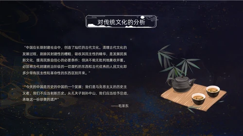 黑色中国风古风卷轴中国传统文化动态PPT