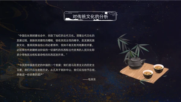 黑色中国风古风卷轴中国传统文化动态PPT