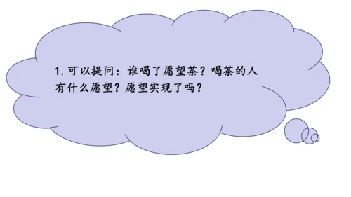 第11课时 七年级语文下册第四单元 略读的三段六阶策略-单元总结-【大单元教学】课件(共45张PPT