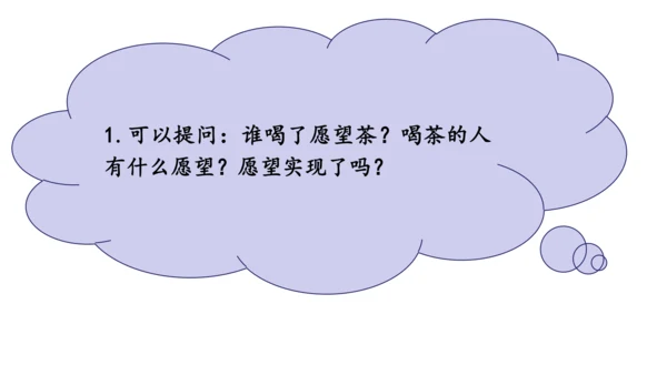 第11课时 七年级语文下册第四单元 略读的三段六阶策略-单元总结-【大单元教学】课件(共45张PPT