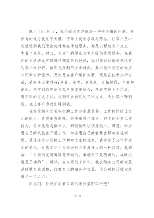 银行客户经理工作述职报告.docx