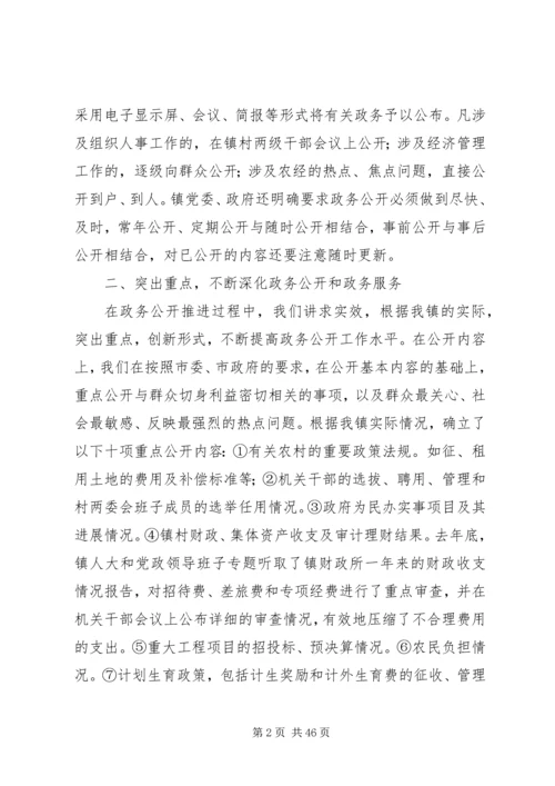 乡镇政务服务工作总结.docx