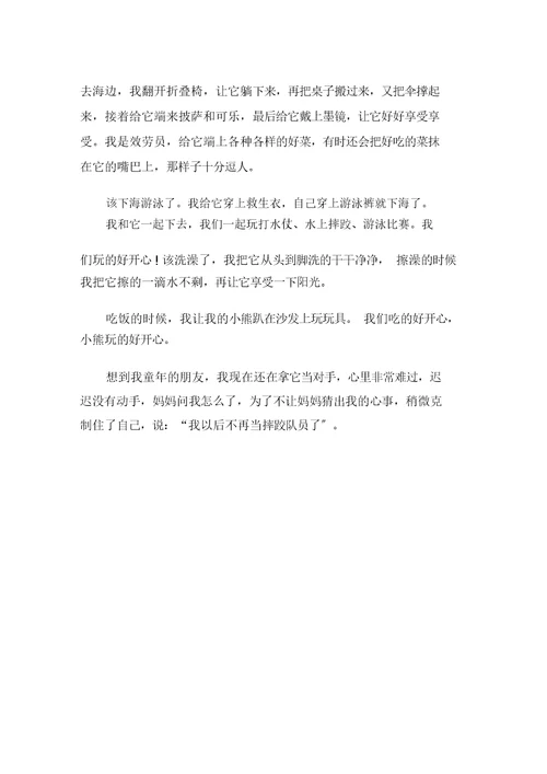 关于写朋友作文400字集合10篇范文精选 1412