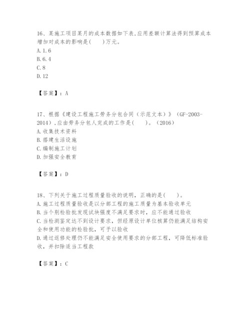 2024年一级建造师之一建建设工程项目管理题库附完整答案（名师系列）.docx