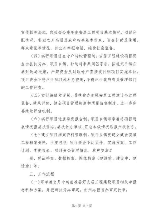 项目建设年工作方案 (2).docx