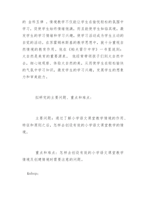 理工大学本科毕业论文开题报告.docx