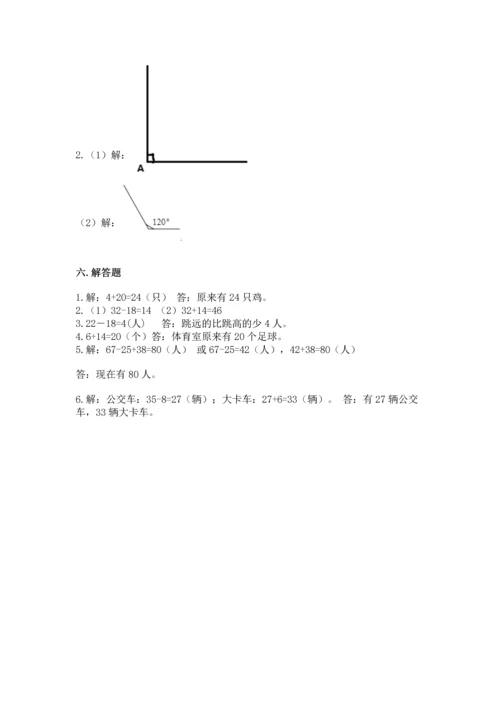 人教版二年级上册数学期中测试卷附答案【培优a卷】.docx