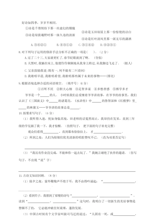 【部编版】小升初语文试卷含解析035131.docx