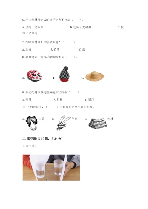 教科版二年级上册科学期末测试卷（重点班）.docx