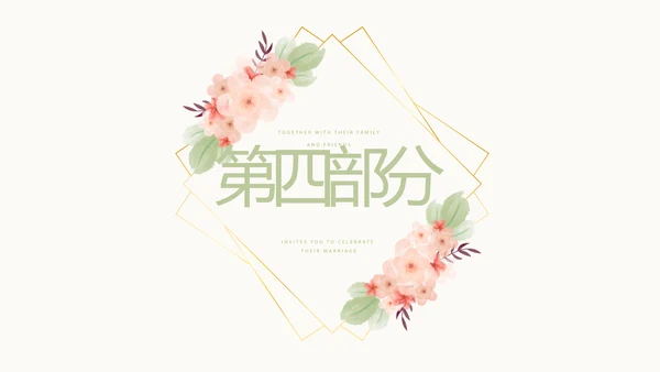 唯美淡雅小清新产品介绍方案策划动态PPT模板
